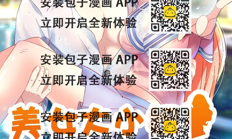 《美女大小姐的专属高手》第128话 黯然离开 第2页