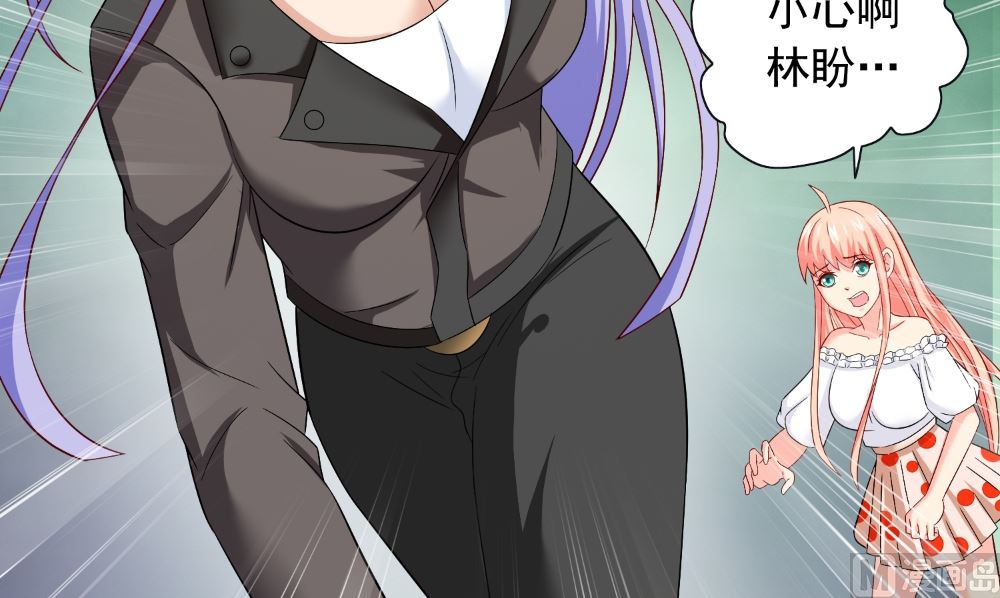 《美女大小姐的专属高手》第128话 黯然离开 第33页