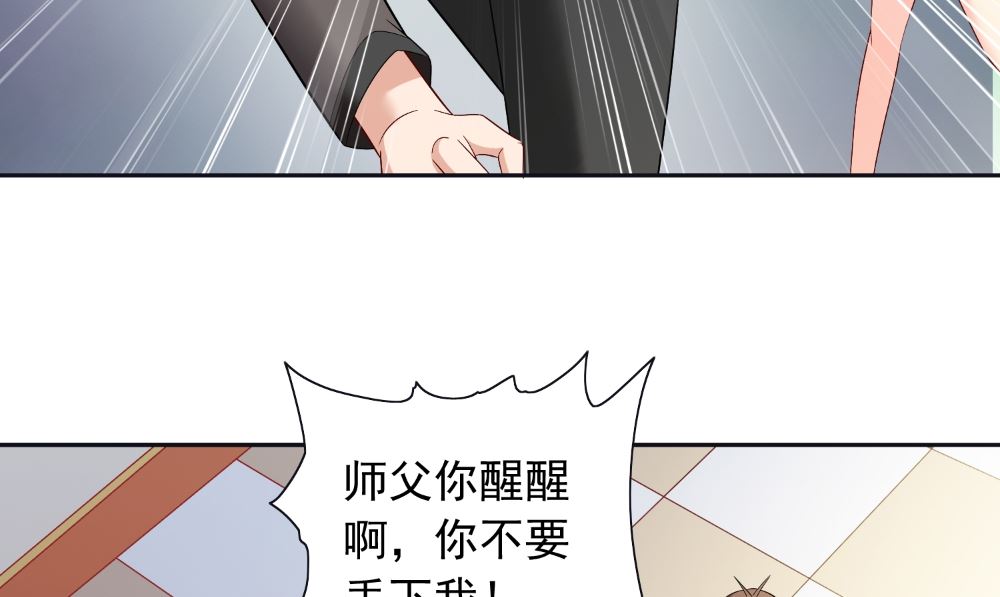 《美女大小姐的专属高手》第128话 黯然离开 第34页