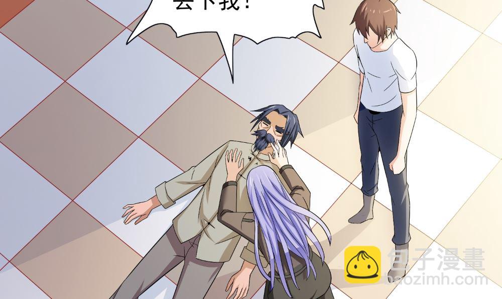 《美女大小姐的专属高手》第128话 黯然离开 第35页