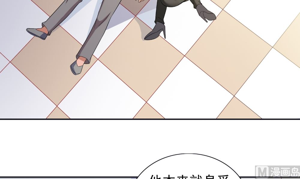 《美女大小姐的专属高手》第128话 黯然离开 第36页