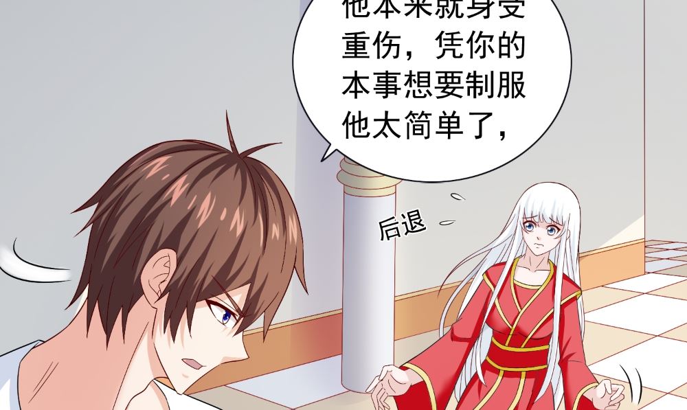 《美女大小姐的专属高手》第128话 黯然离开 第37页