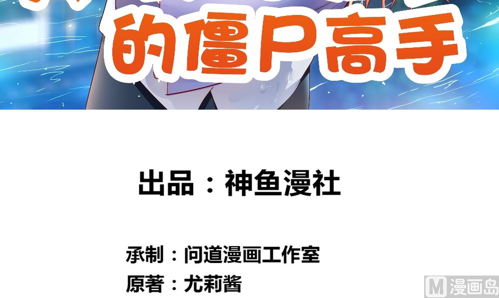 《美女大小姐的专属高手》第128话 黯然离开 第3页