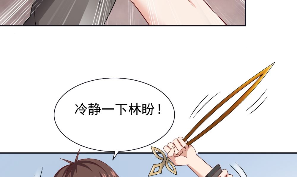 《美女大小姐的专属高手》第128话 黯然离开 第50页