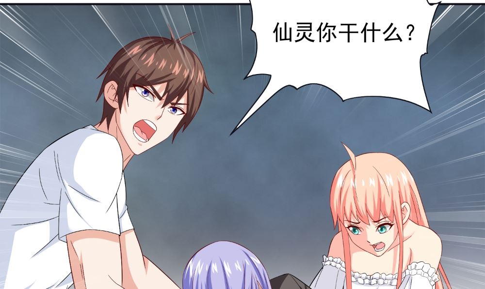 《美女大小姐的专属高手》第128话 黯然离开 第5页