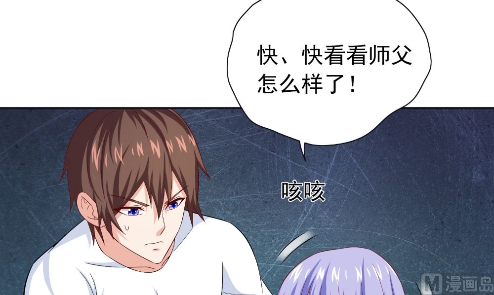 《美女大小姐的专属高手》第128话 黯然离开 第9页