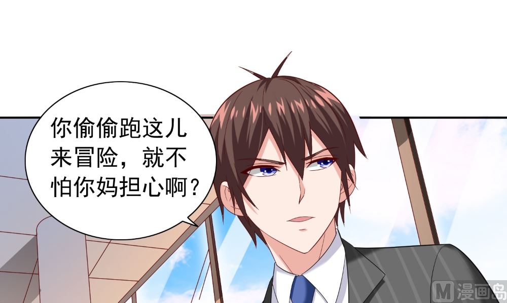 《美女大小姐的专属高手》第131话 试探 第27页
