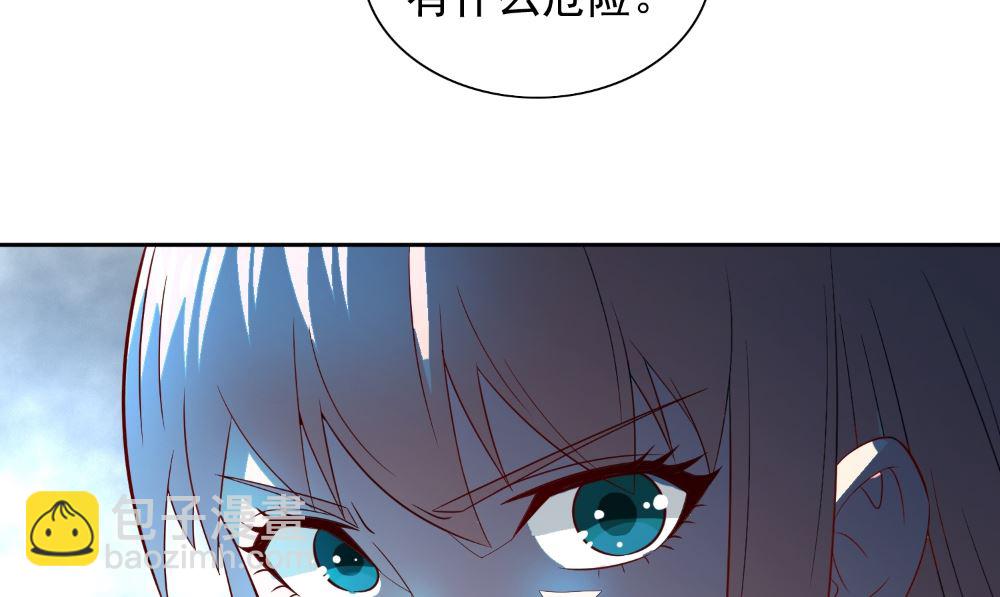 《美女大小姐的专属高手》第131话 试探 第29页