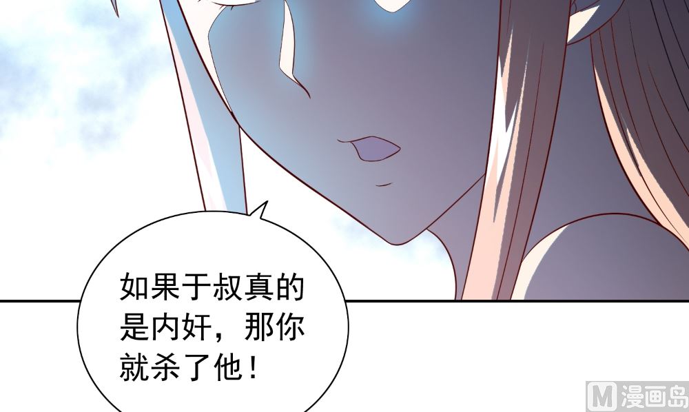 《美女大小姐的专属高手》第131话 试探 第30页