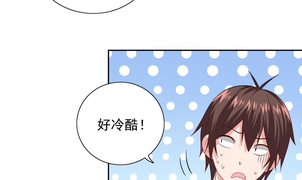《美女大小姐的专属高手》第131话 试探 第31页