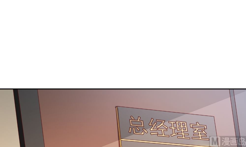 《美女大小姐的专属高手》第131话 试探 第33页