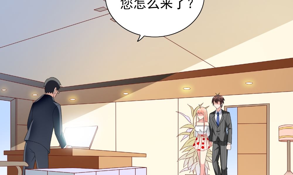 《美女大小姐的专属高手》第131话 试探 第37页