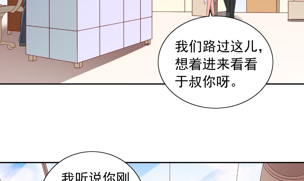 《美女大小姐的专属高手》第131话 试探 第38页