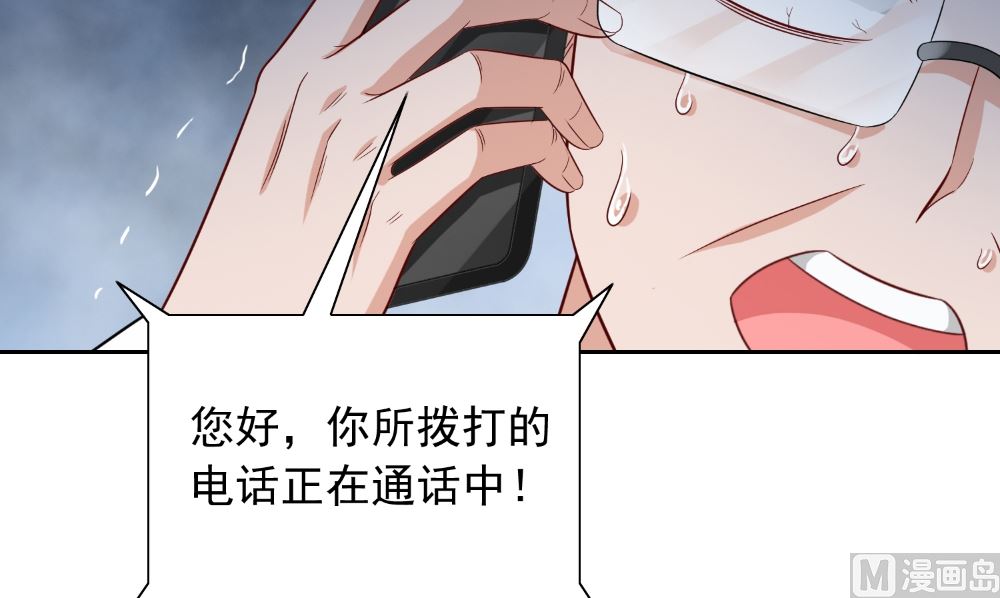 《美女大小姐的专属高手》第132话 自挂东南枝 第12页