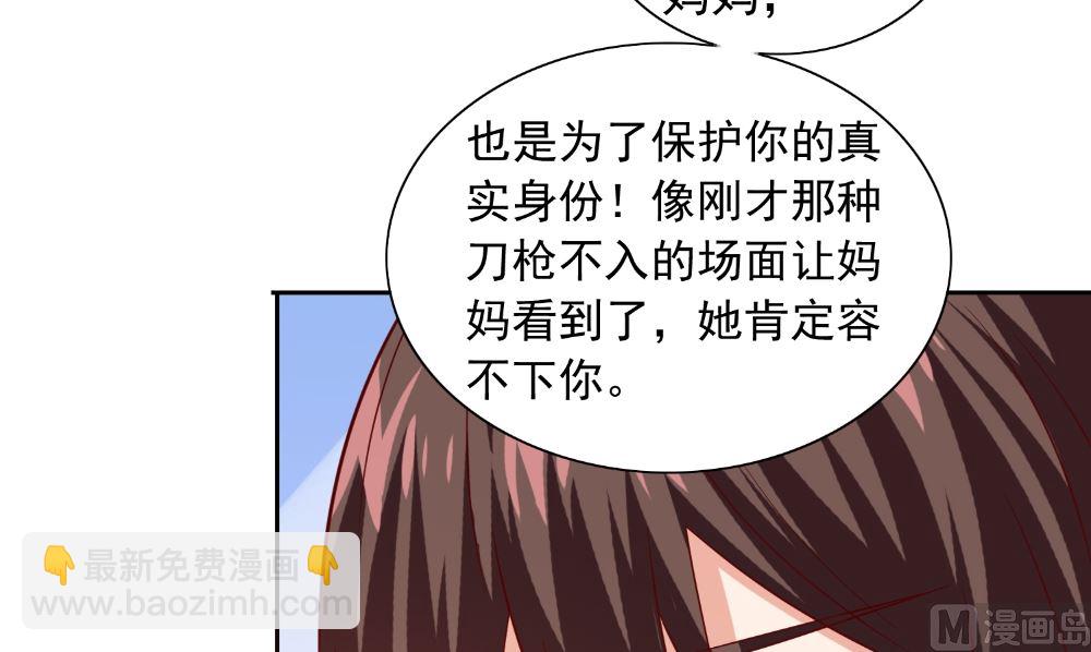 《美女大小姐的专属高手》第132话 自挂东南枝 第18页