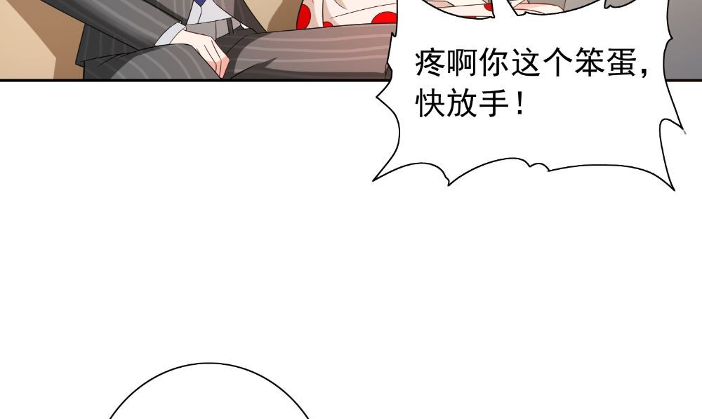 《美女大小姐的专属高手》第132话 自挂东南枝 第22页