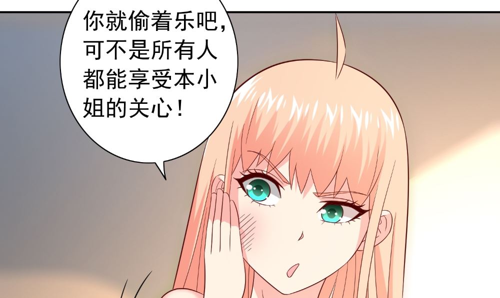 《美女大小姐的专属高手》第132话 自挂东南枝 第23页