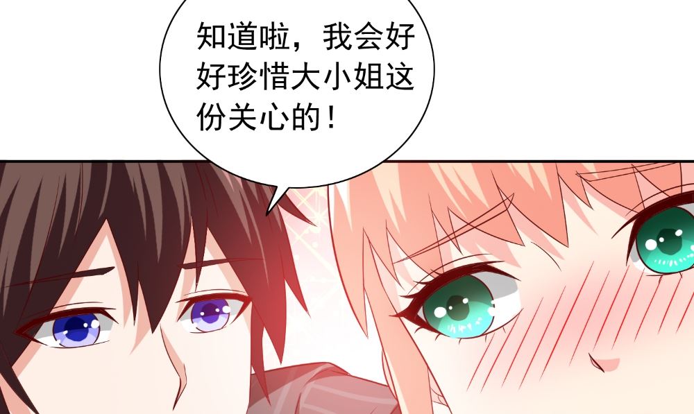 《美女大小姐的专属高手》第132话 自挂东南枝 第25页