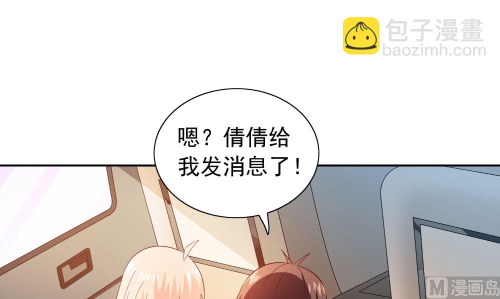 《美女大小姐的专属高手》第132话 自挂东南枝 第36页