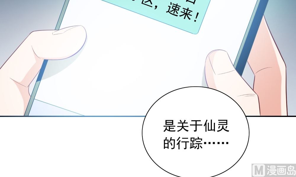 《美女大小姐的专属高手》第132话 自挂东南枝 第39页