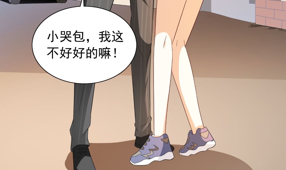 《美女大小姐的专属高手》第132话 自挂东南枝 第46页
