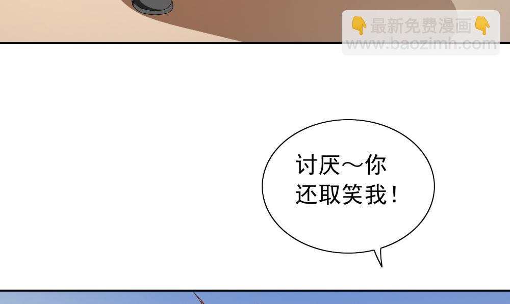《美女大小姐的专属高手》第132话 自挂东南枝 第47页
