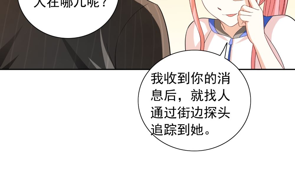 《美女大小姐的专属高手》第132话 自挂东南枝 第49页