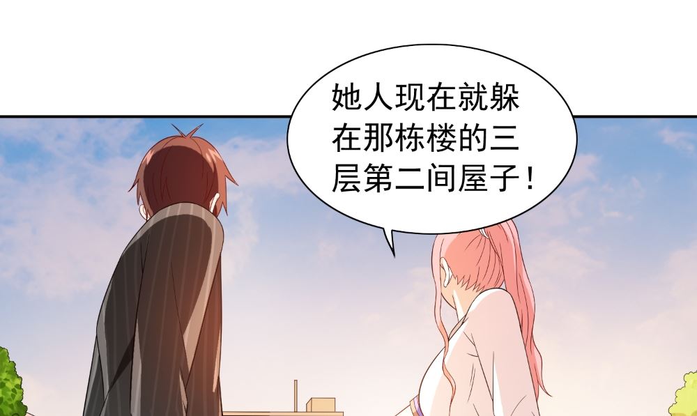 《美女大小姐的专属高手》第132话 自挂东南枝 第50页