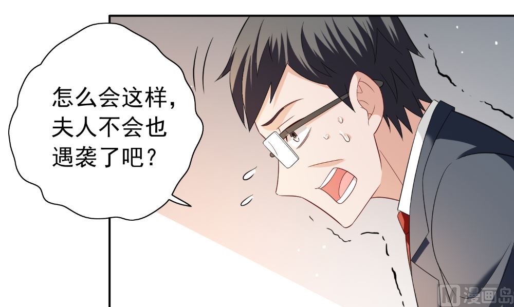 《美女大小姐的专属高手》第132话 自挂东南枝 第9页
