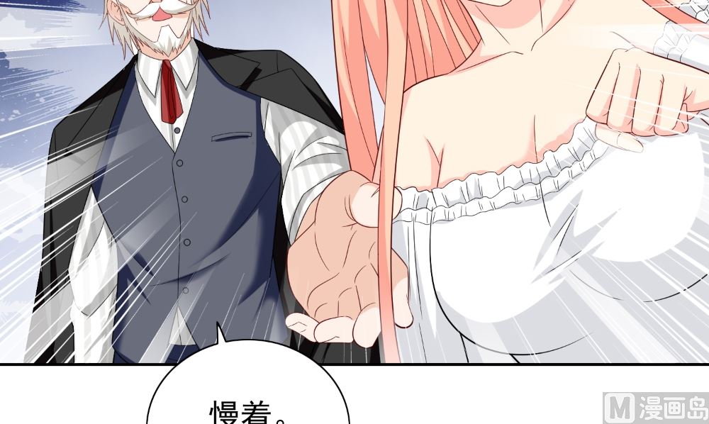 《美女大小姐的专属高手》第129话 他没有资格 第21页