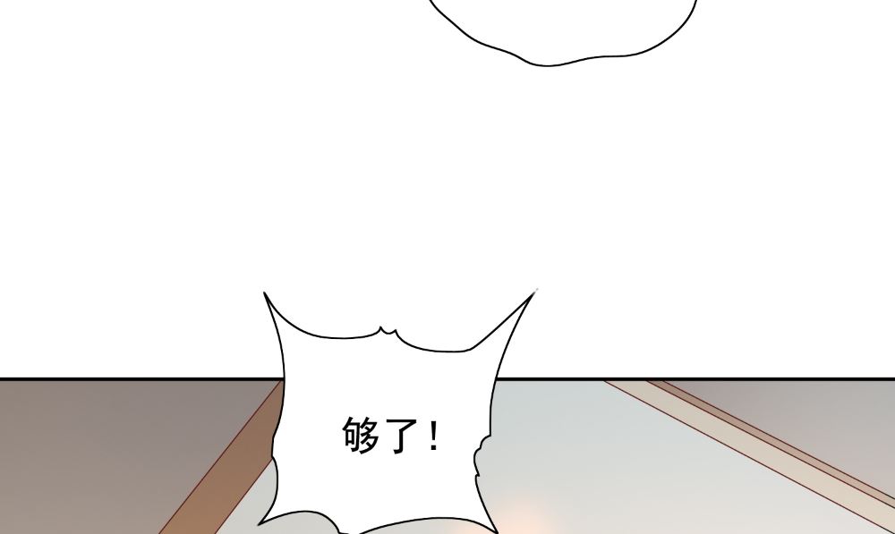 《美女大小姐的专属高手》第129话 他没有资格 第29页