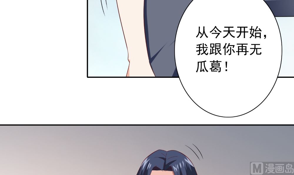 《美女大小姐的专属高手》第129话 他没有资格 第36页