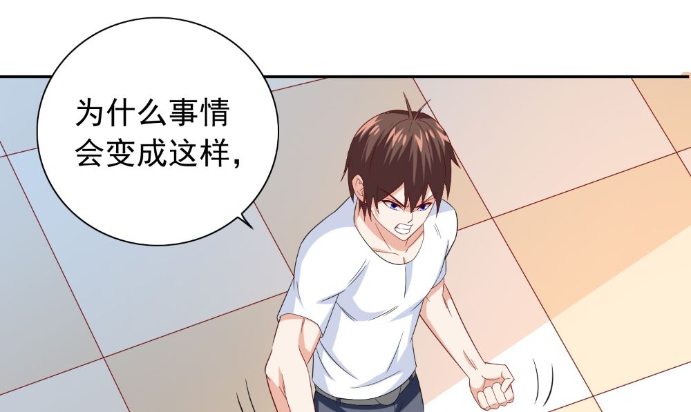 《美女大小姐的专属高手》第129话 他没有资格 第43页