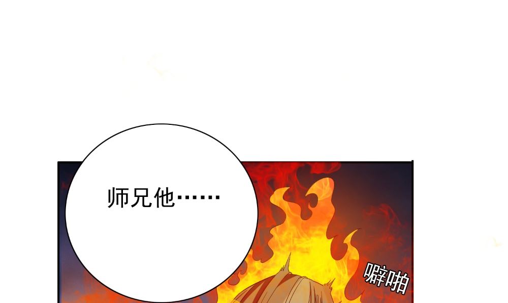 《美女大小姐的专属高手》第129话 他没有资格 第49页