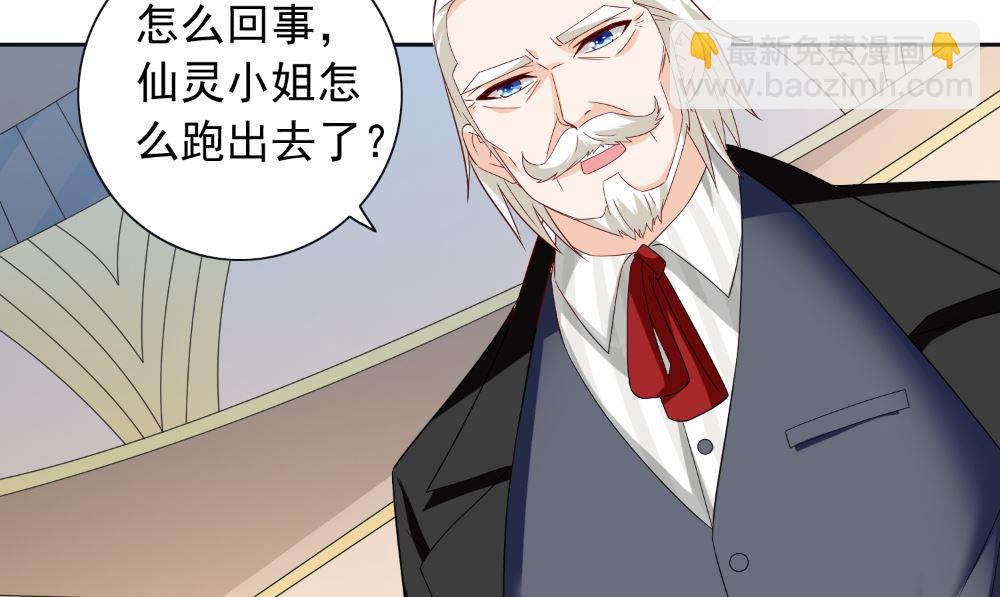 《美女大小姐的专属高手》第129话 他没有资格 第5页