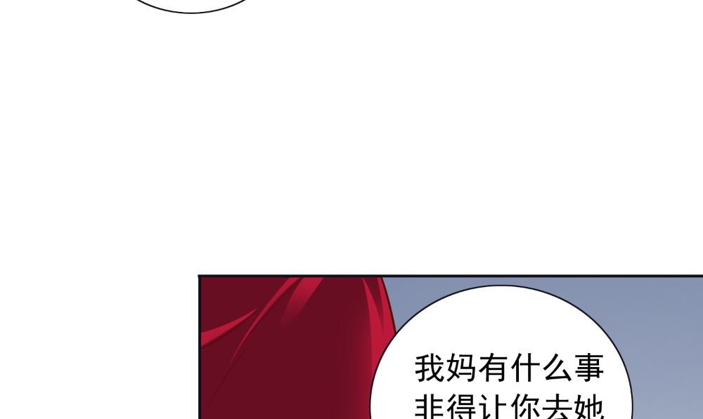 《美女大小姐的专属高手》第130话 没必要 第11页