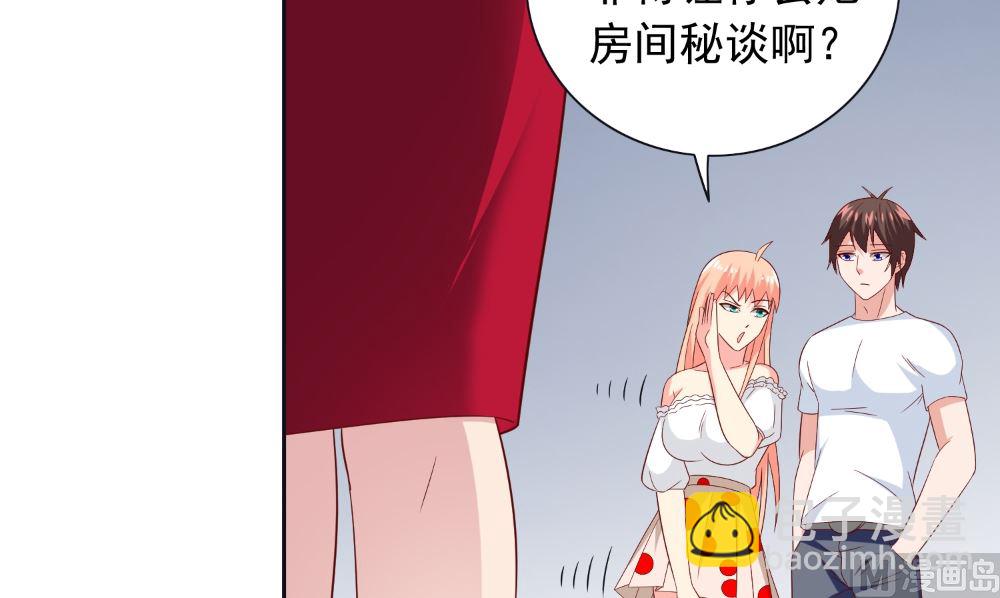 《美女大小姐的专属高手》第130话 没必要 第12页