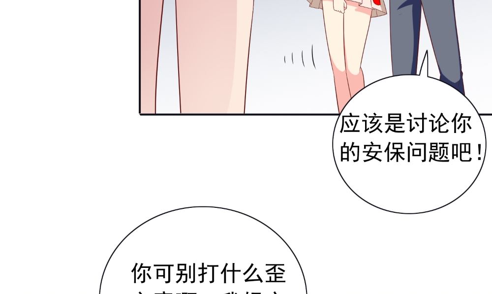 《美女大小姐的专属高手》第130话 没必要 第13页