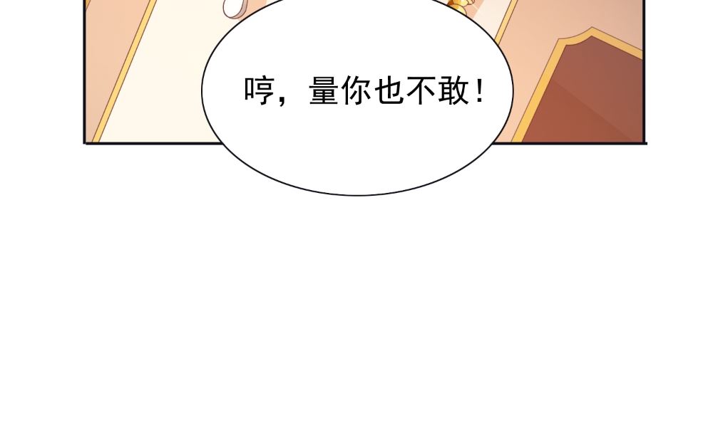 《美女大小姐的专属高手》第130话 没必要 第17页
