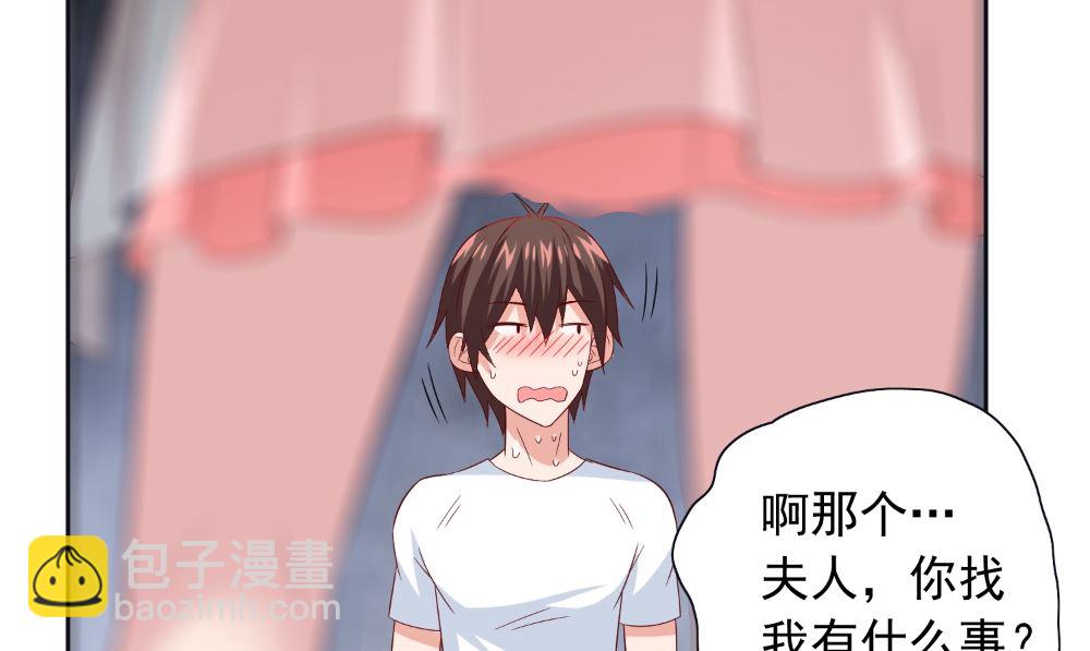 《美女大小姐的专属高手》第130话 没必要 第28页
