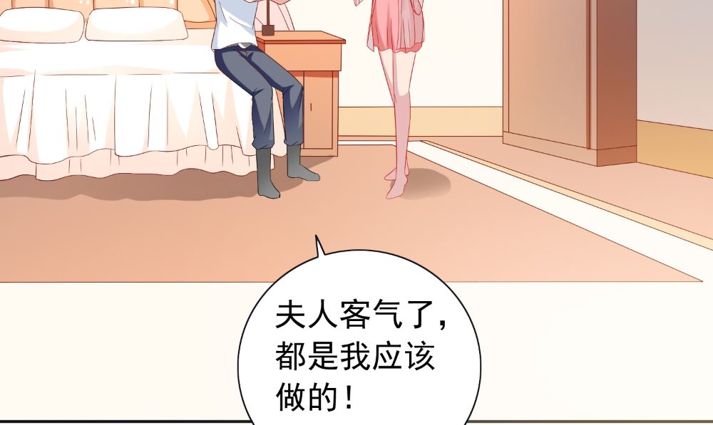 《美女大小姐的专属高手》第130话 没必要 第38页