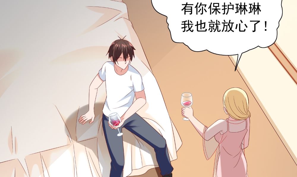 《美女大小姐的专属高手》第130话 没必要 第47页