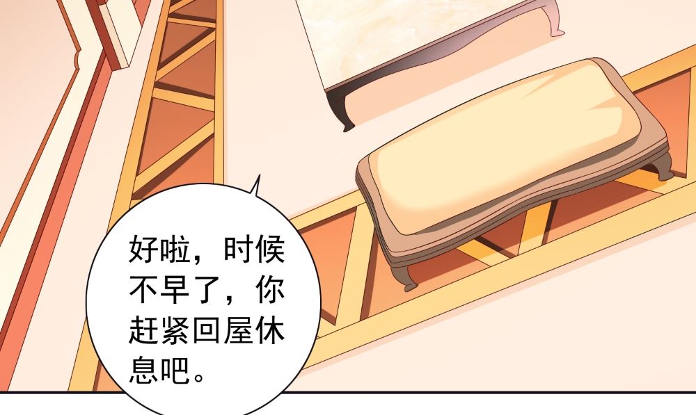 《美女大小姐的专属高手》第130话 没必要 第8页