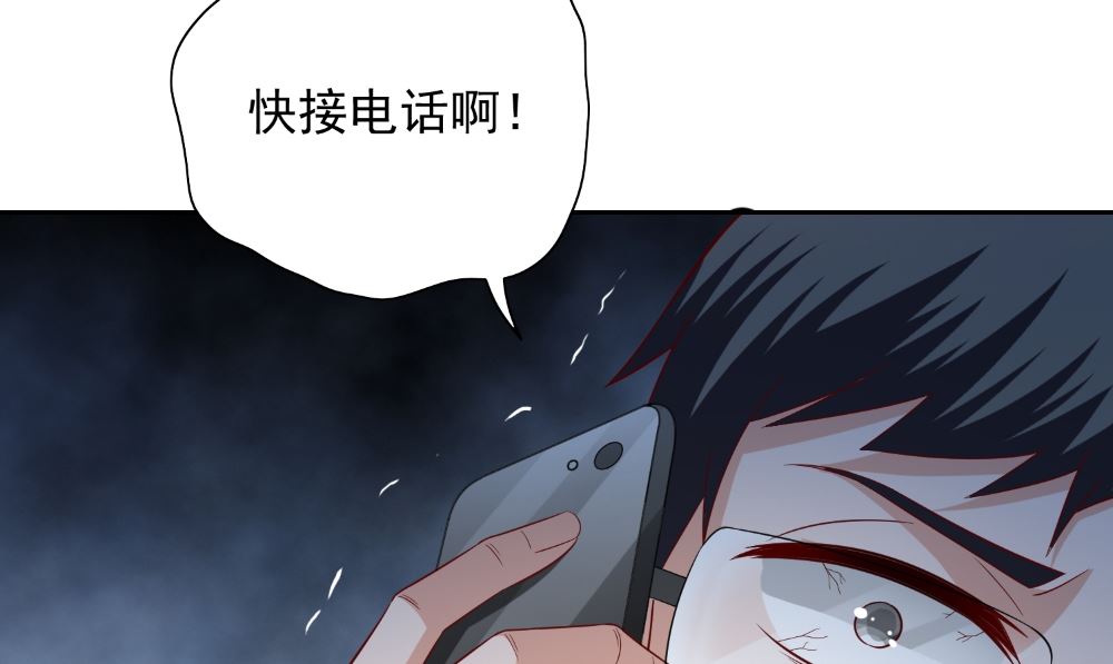 《美女大小姐的专属高手》第132话 自挂东南枝 第11页