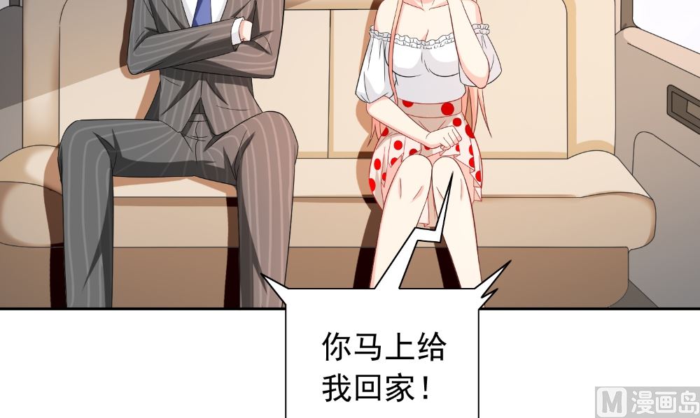 《美女大小姐的专属高手》第132话 自挂东南枝 第15页