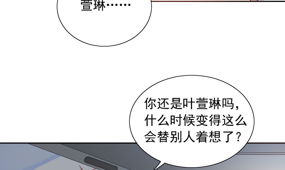 《美女大小姐的专属高手》第132话 自挂东南枝 第20页