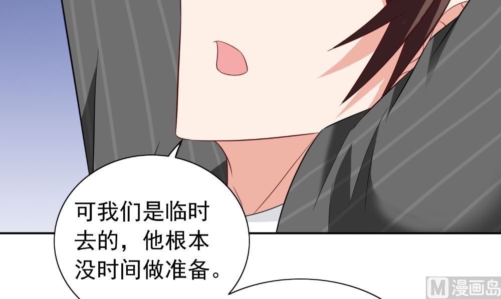 《美女大小姐的专属高手》第132话 自挂东南枝 第30页