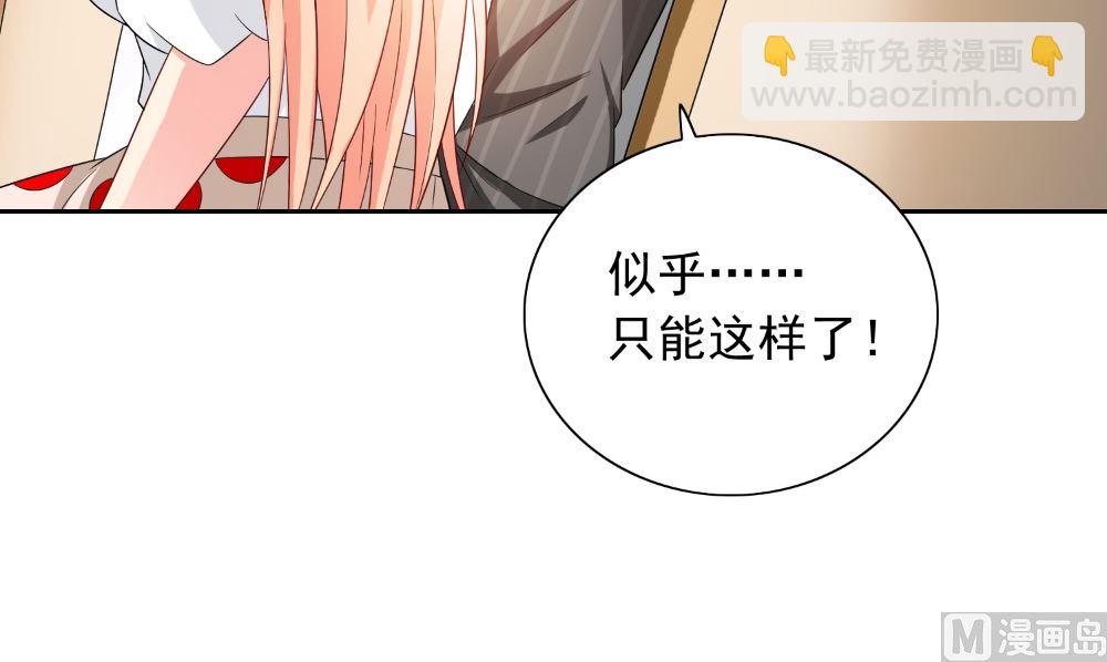 《美女大小姐的专属高手》第132话 自挂东南枝 第33页