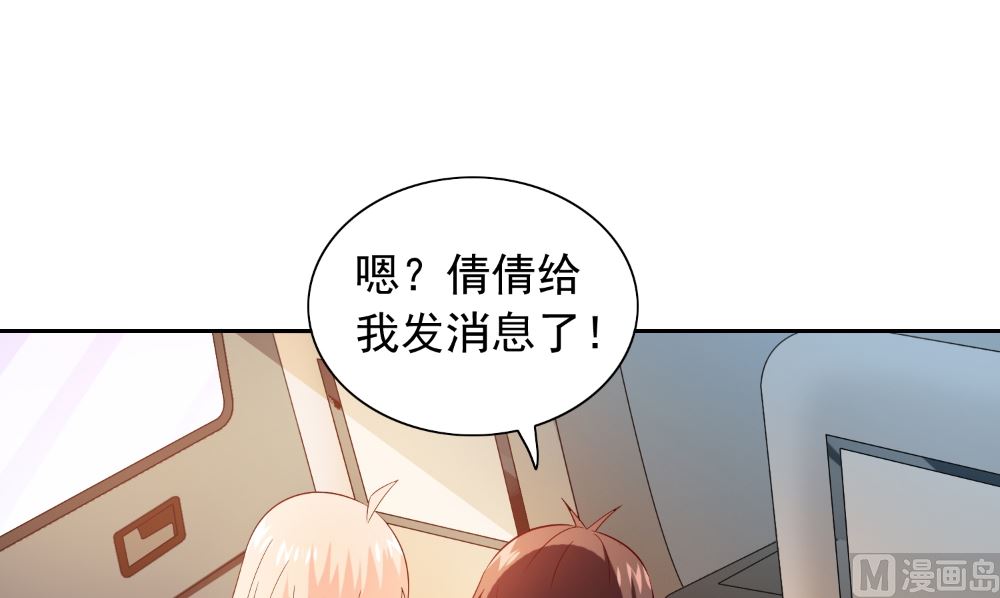 《美女大小姐的专属高手》第132话 自挂东南枝 第36页