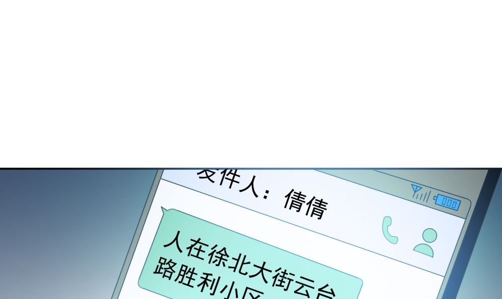《美女大小姐的专属高手》第132话 自挂东南枝 第38页